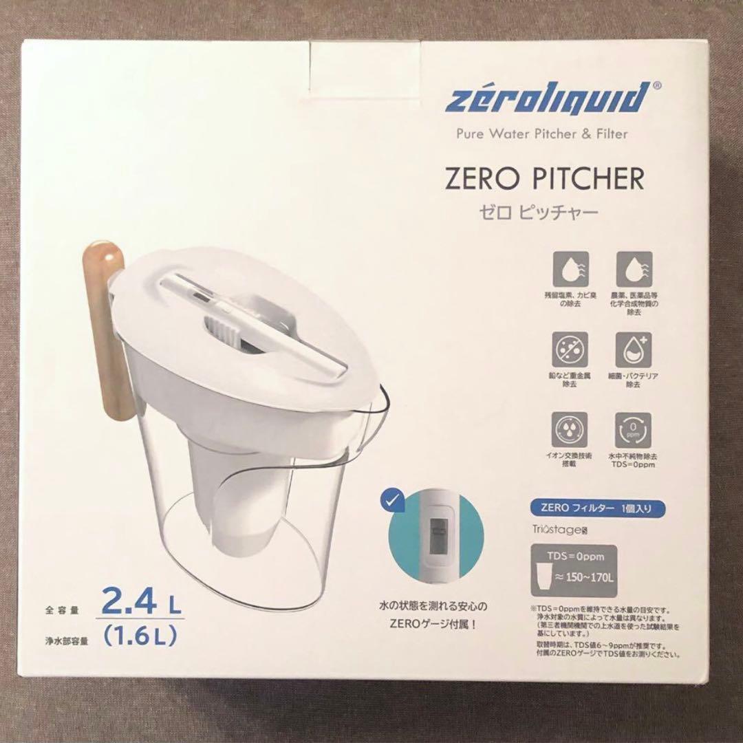 ＊ＺＥＲＯピッチャー ６層浄水フィルター搭載 素材の味を引き立てる