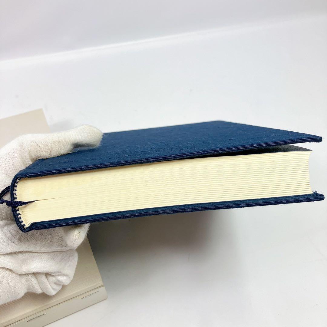 2506○ 山路天酬 鎮宅神仙 霊符秘要抄 北辰妙見 専門書