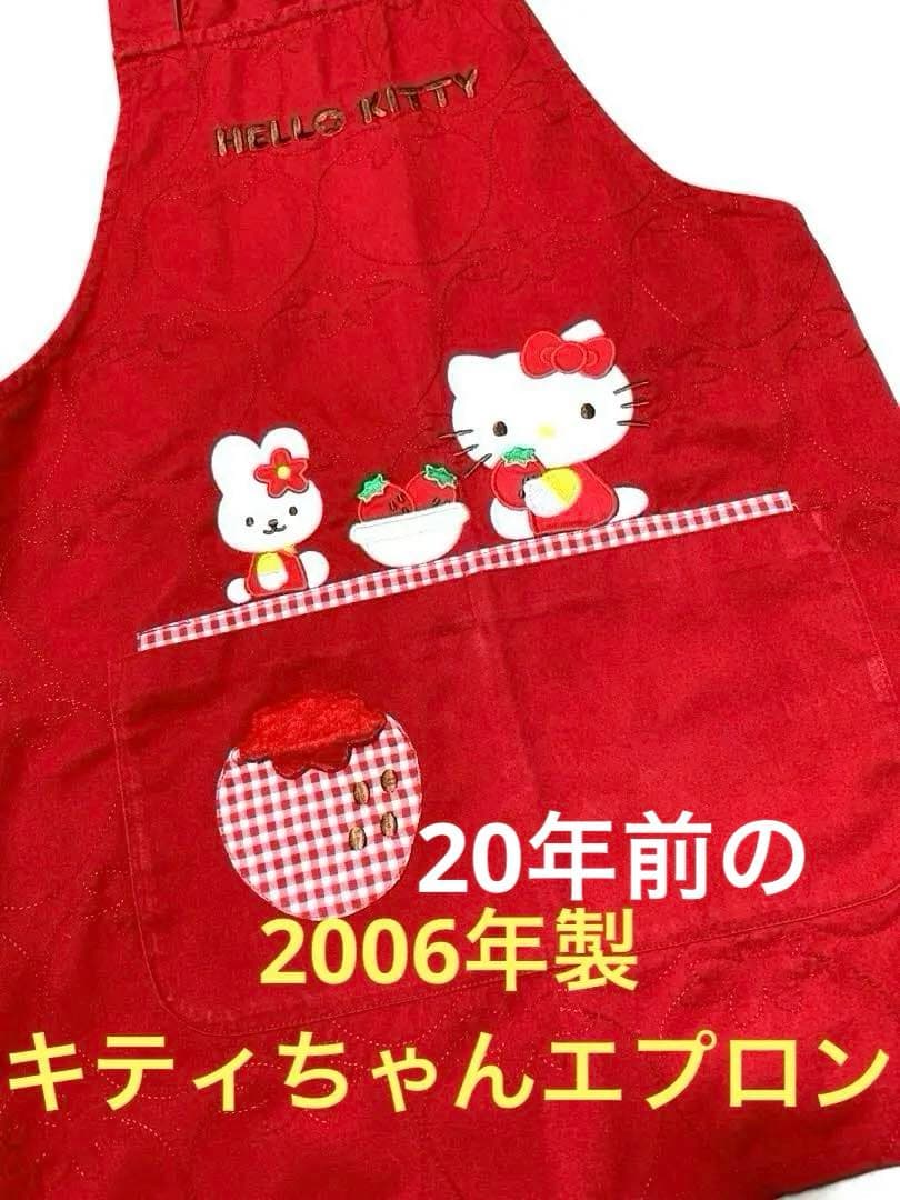 2006年製ハローキティ エプロン 赤刺繍 Sanrioサンリオ