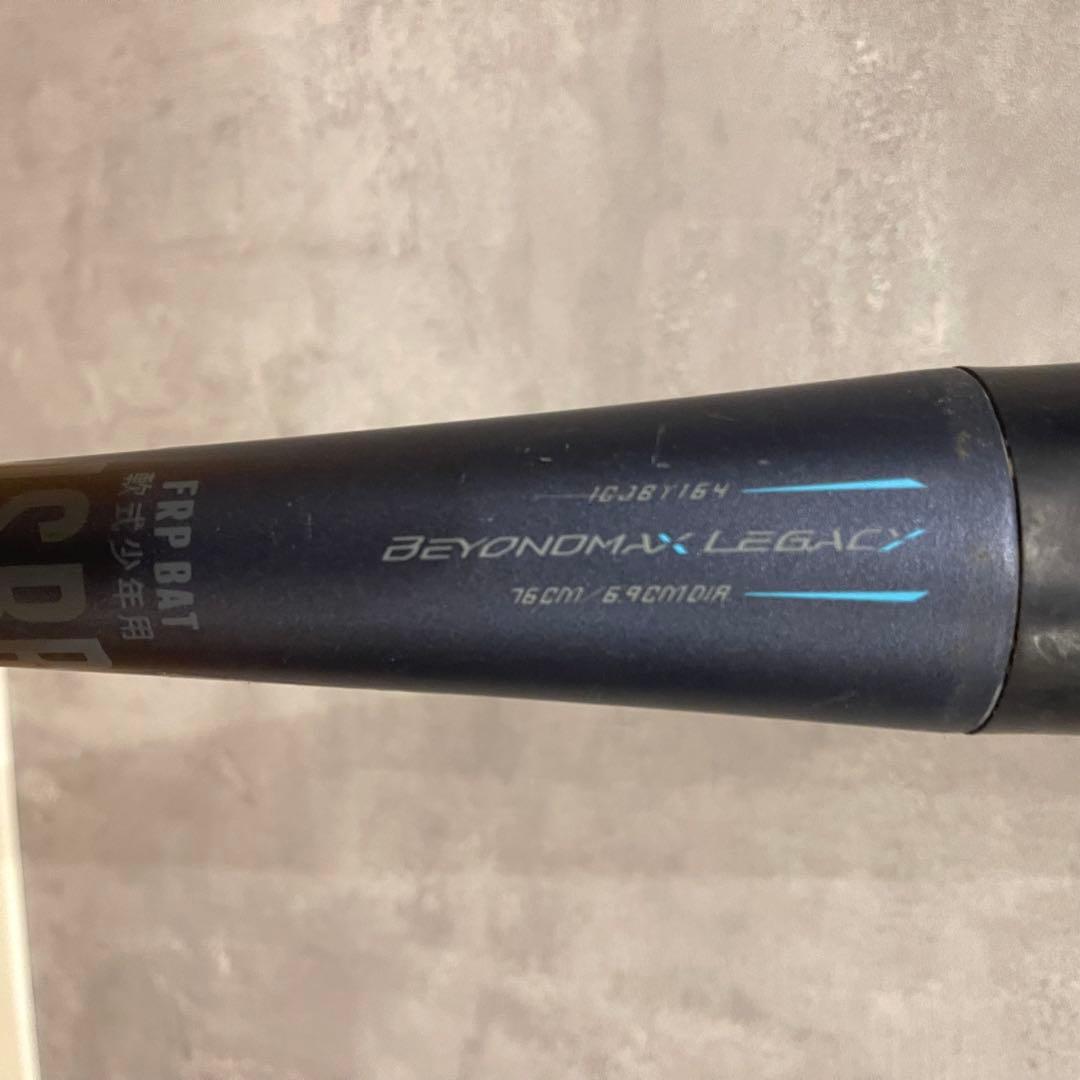 ミズノ ビヨンドマックス レガシー 1CJBY164 軟式 少年野球 76cm