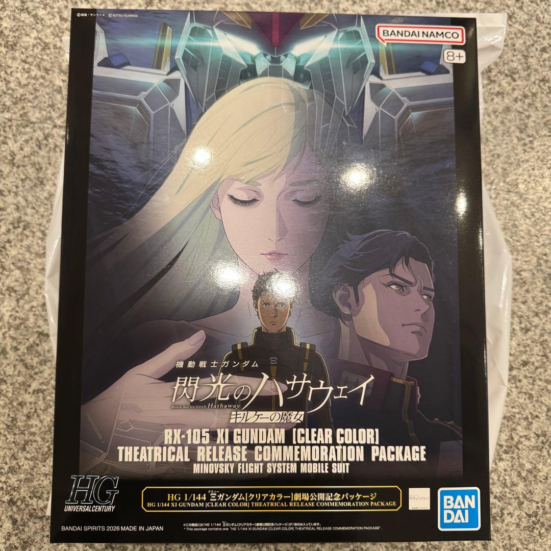 新品未開封　HGクスィーガンダム　Ξガンダム　クリアカラー劇場公開記念パッケージ