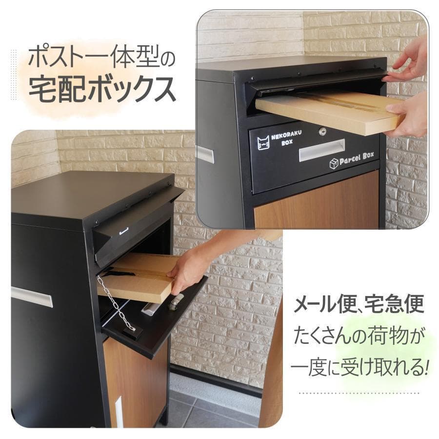 宅配ボックス 戸建 後付け大型 一体型 大容量 ポストR1827 郵便受け