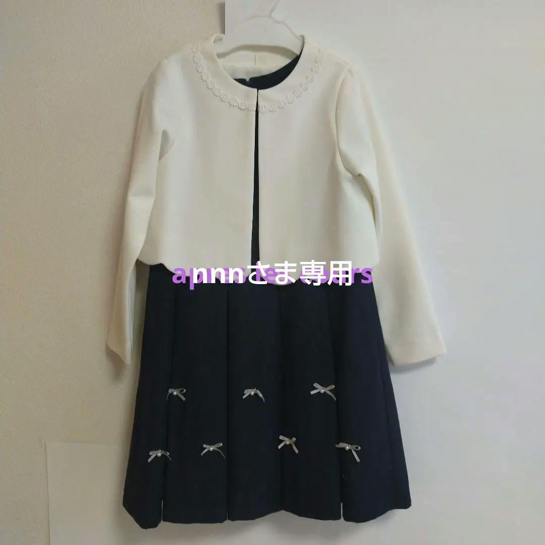 apres les cours フォーマルアンサンブル 女の子120