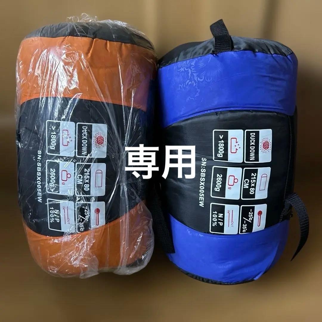 キャンプ寝袋 2点セット未使用品