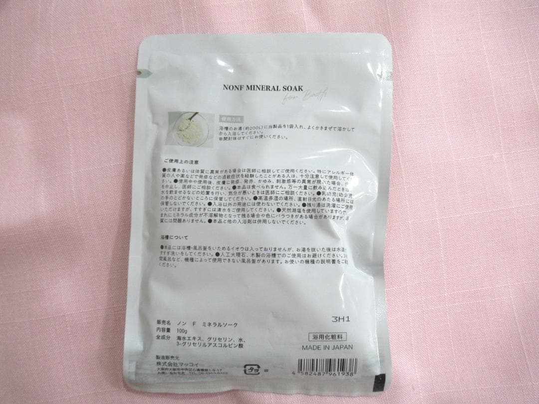 マッコイ ノン　F　 ミネラルソーク　 100g×10袋　バスソルト