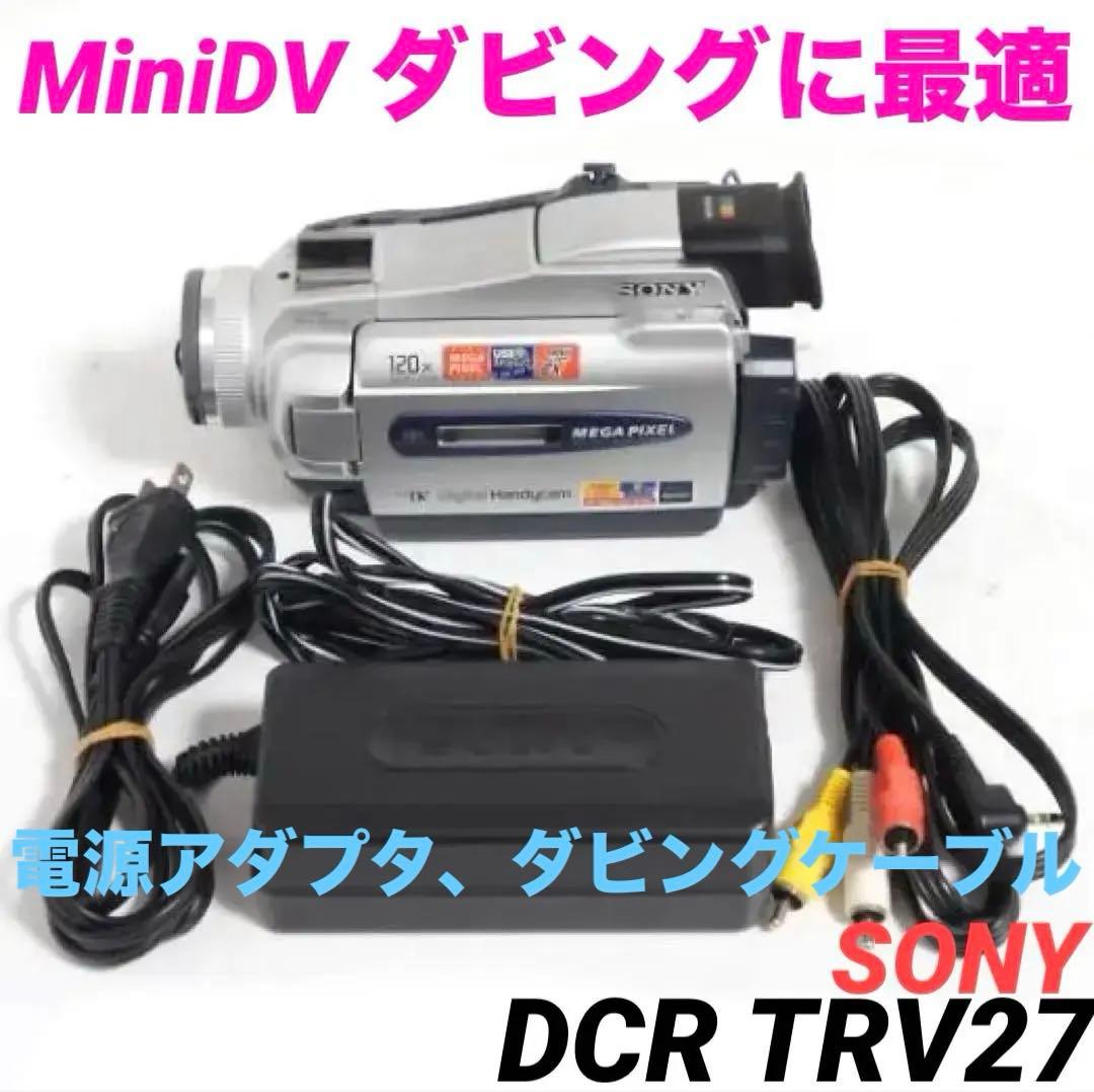 再生OK美品★DCR-TRV27 SONY MiniDVビデオカメラ 0128