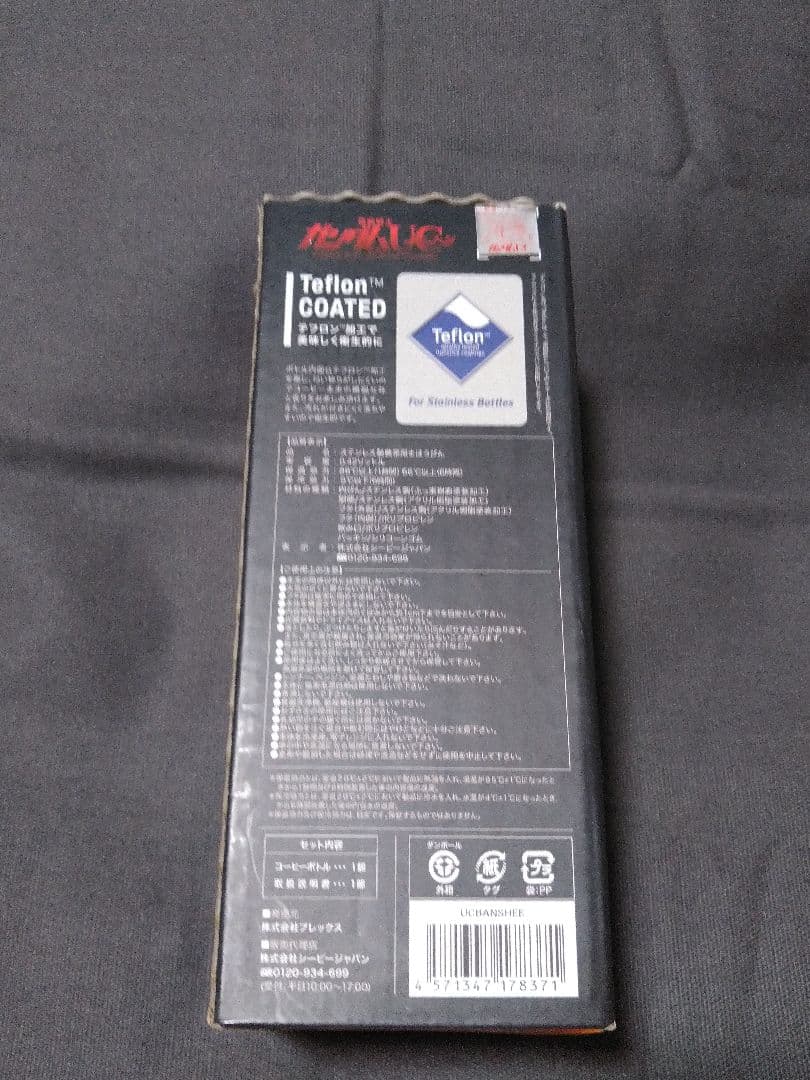 ガンダムUC コーヒーボトル　ステンレスボトル　バンシィver