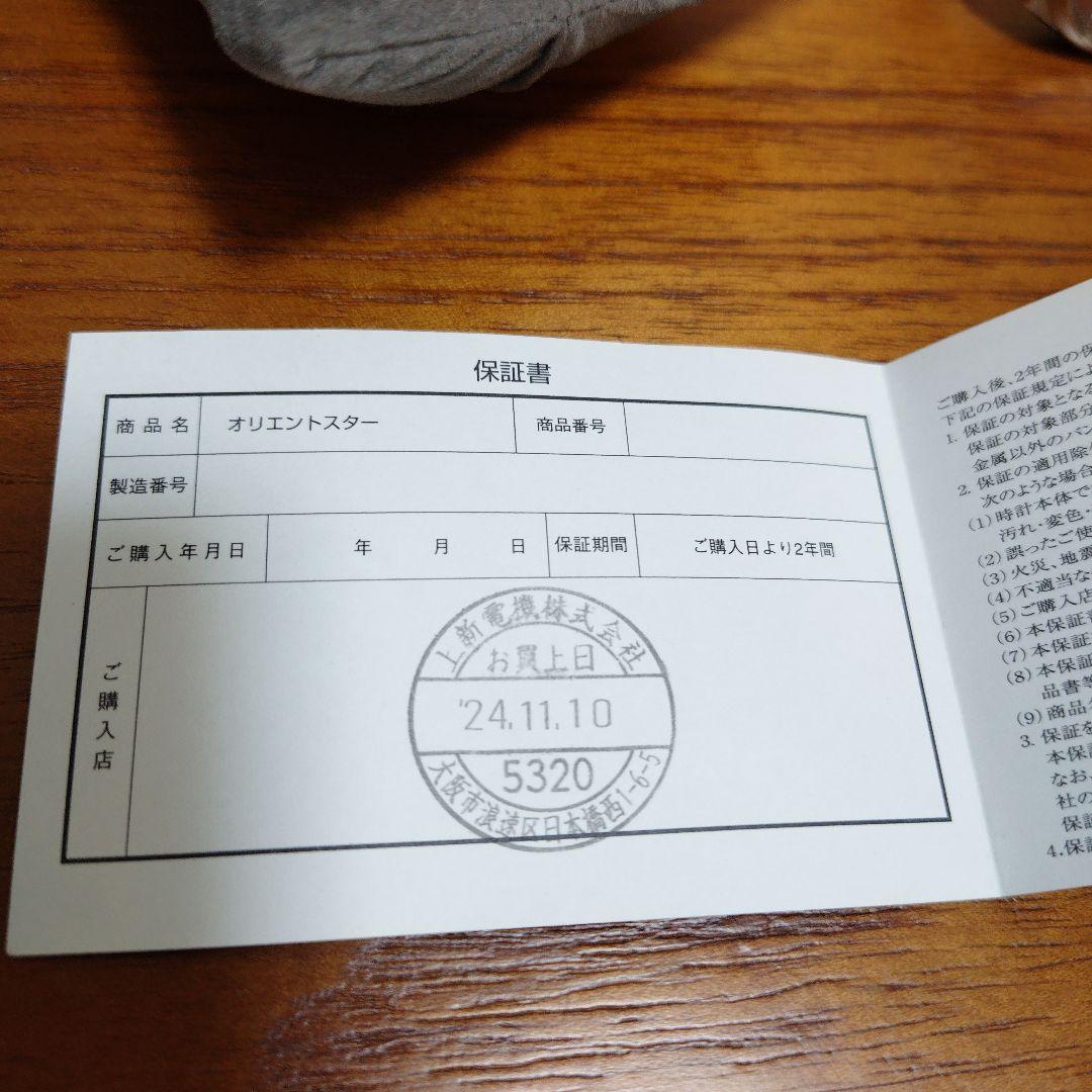 オリエントスター 自動巻き時計 レディース　現行品