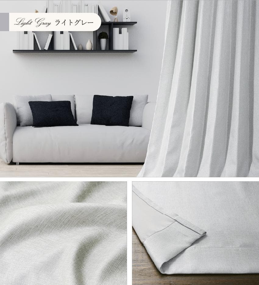 防炎遮光カーテン 上質ライトグレー プリーツカーテン made in Japan