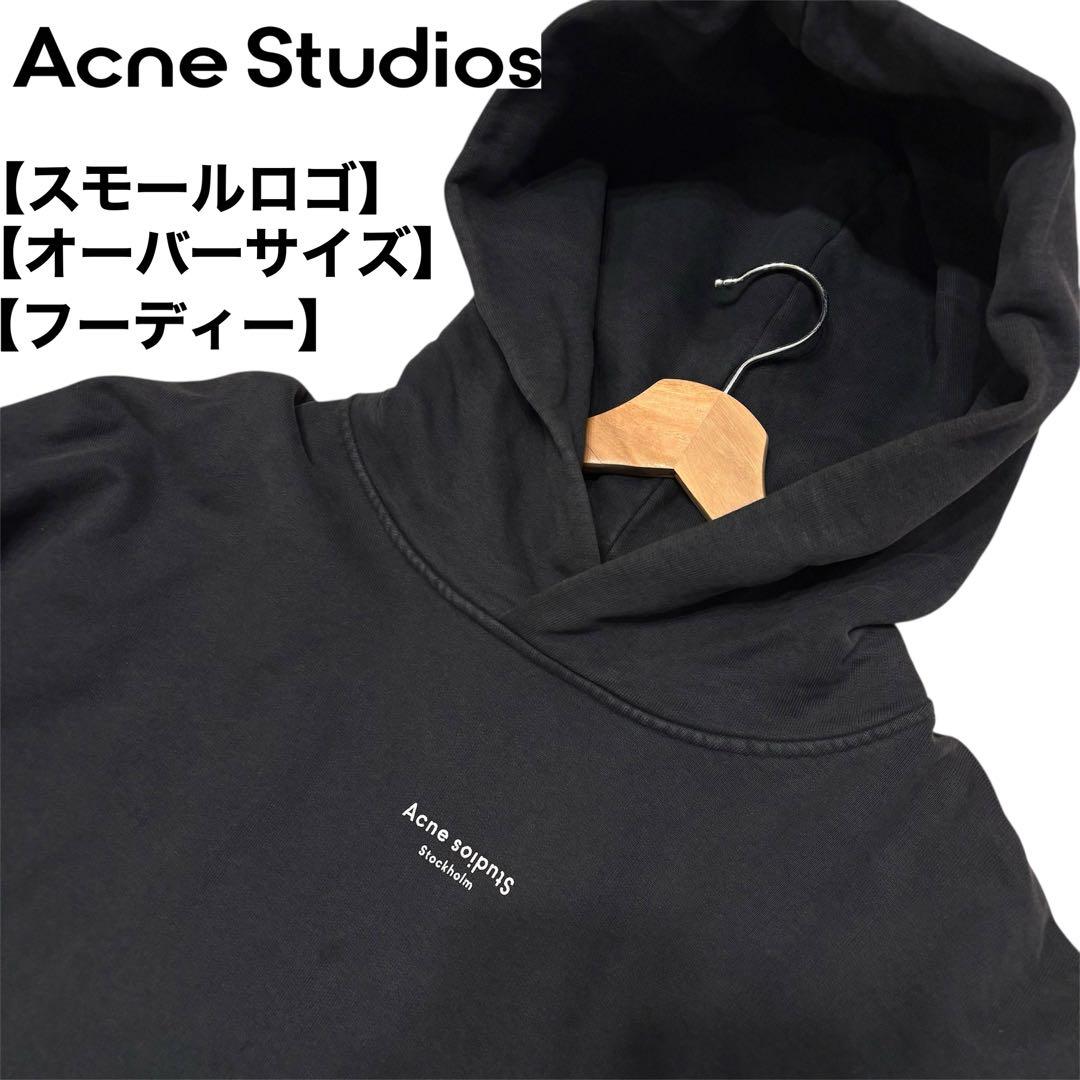 ☆名作☆Acne Studios スモールロゴパーカー XS ブラック