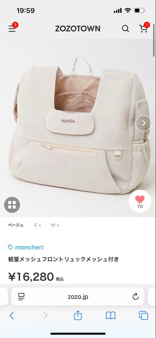 モンシェリ moncheri メッシュフロントリュック