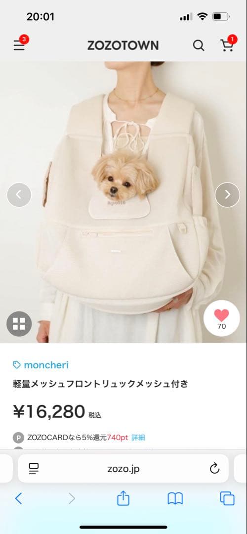 モンシェリ moncheri メッシュフロントリュック
