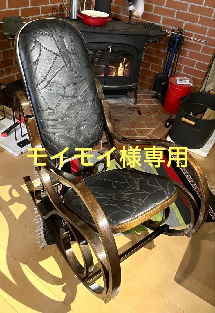 【モイモイ】ヴィンテージ ベントウッドロッキングチェア