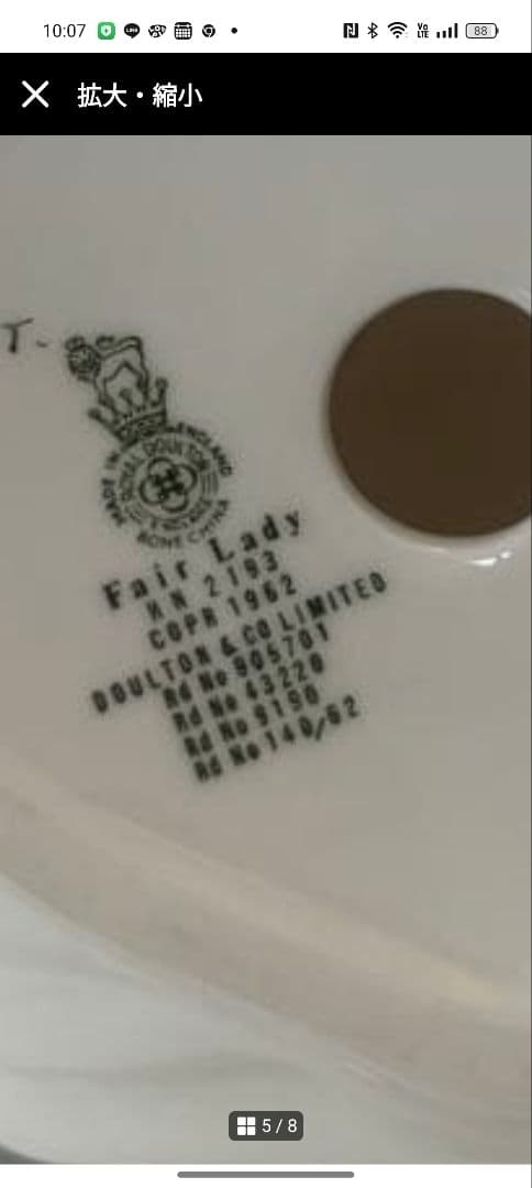 ロイヤルドルトン 1957年 サザンベル HN 2229 フィギュア