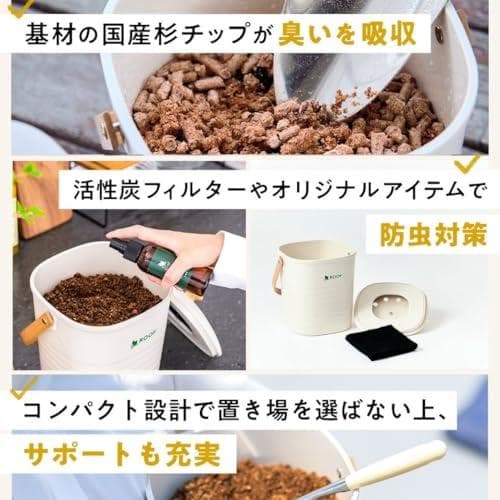 【公式・発酵基材付】ROOF コンポスト (ホワイト) 公式 コンパクト 生ごA