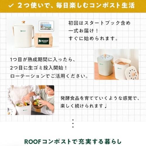 【公式・発酵基材付】ROOF コンポスト (ホワイト) 公式 コンパクト 生ごA