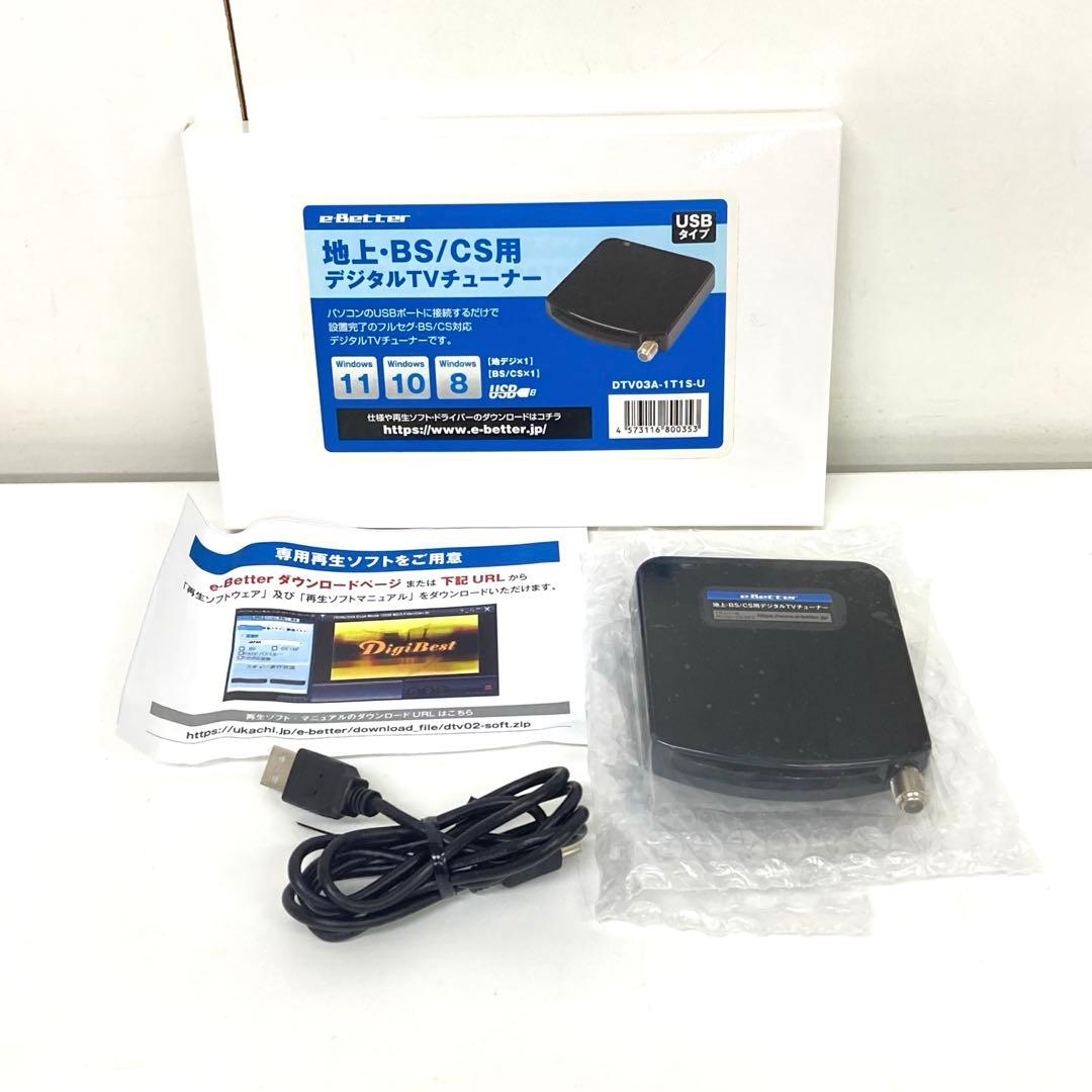 g682-31 DTV03A-1T1S-U 地デジ BS CS TVチューナー