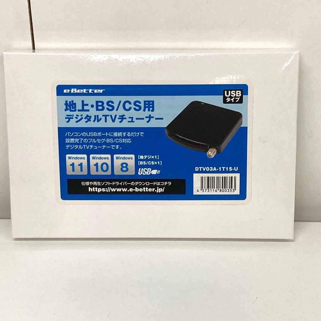 g682-31 DTV03A-1T1S-U 地デジ BS CS TVチューナー