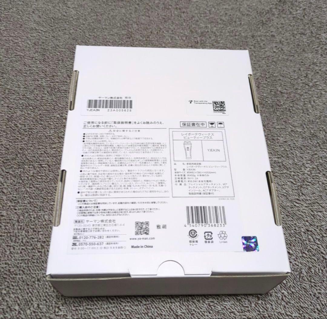 中古 保証書なし ヤーマン レイボーテヴィーナス ビューティープラス