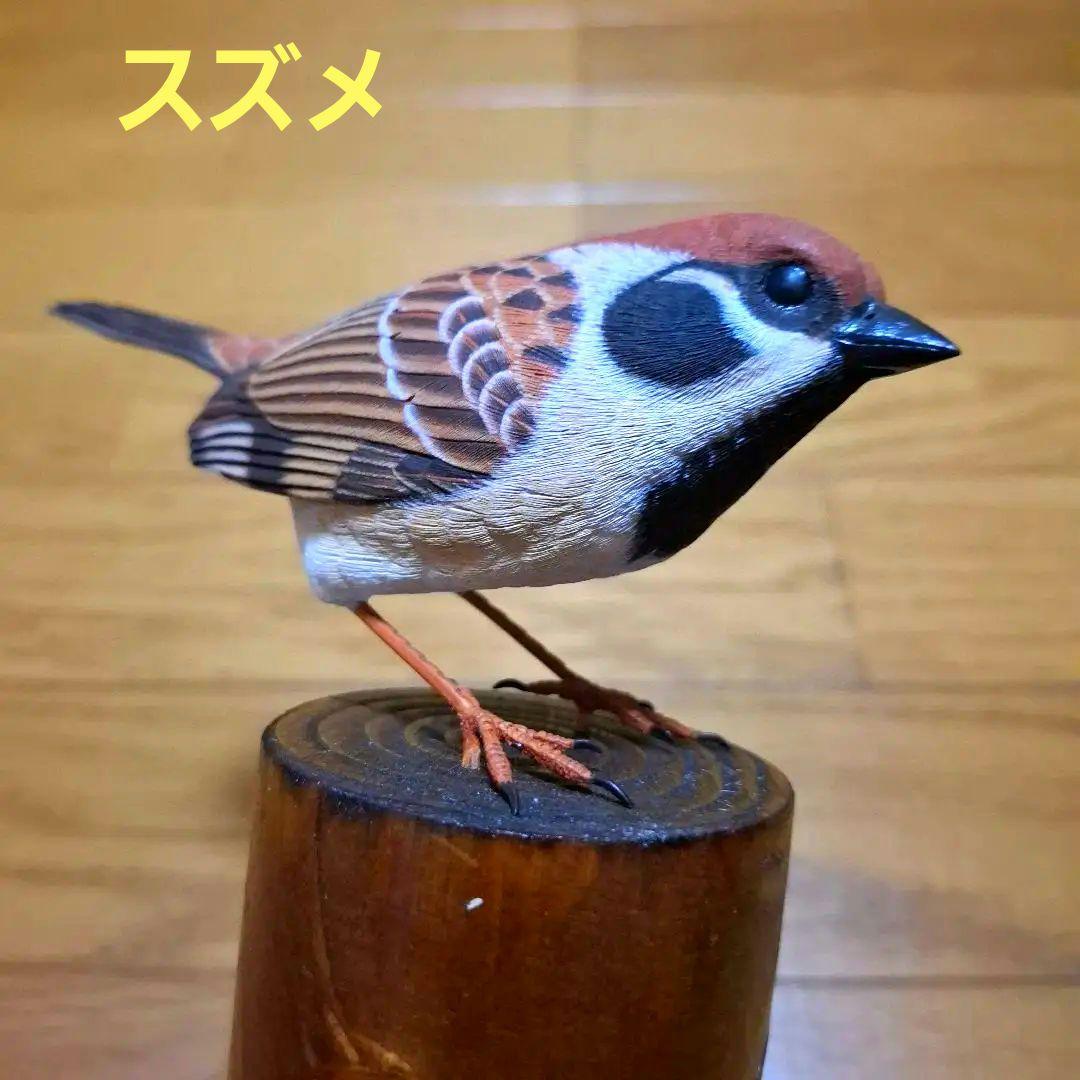 スズメのバードカービング　 木製彫刻リアルな鳥の置物 木製