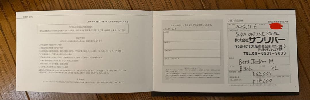 arc'teryx beta jacket M XLサイズ