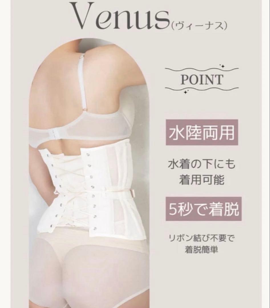Enchanted Corset 日本製　Venus S ベージュ　元鈴木さん