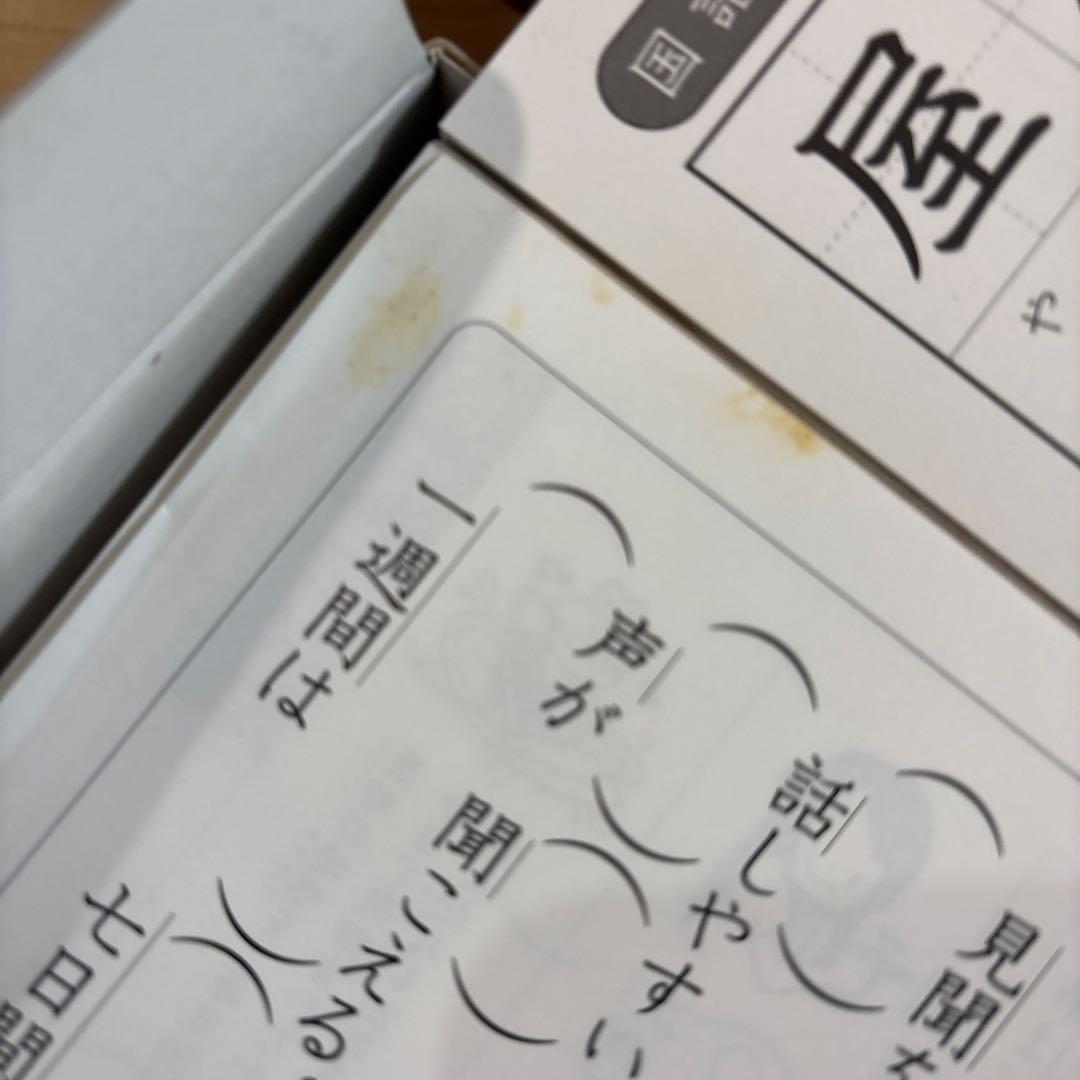 七田式小学生プリント　3年生　国語　理科　算数　プリント
