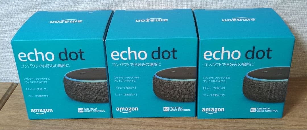 3個【新品】Amazon Echo Dot　第3世代