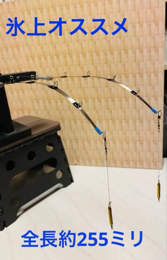 氷上ワカサギ釣り　ステンレス穂先　 ２本　全長約 255ミリ