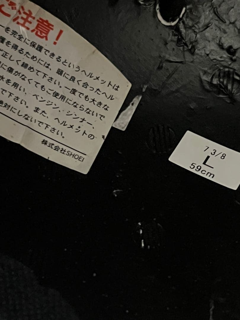 SHOEI ショウエイ J-Stream 　Lサイズ