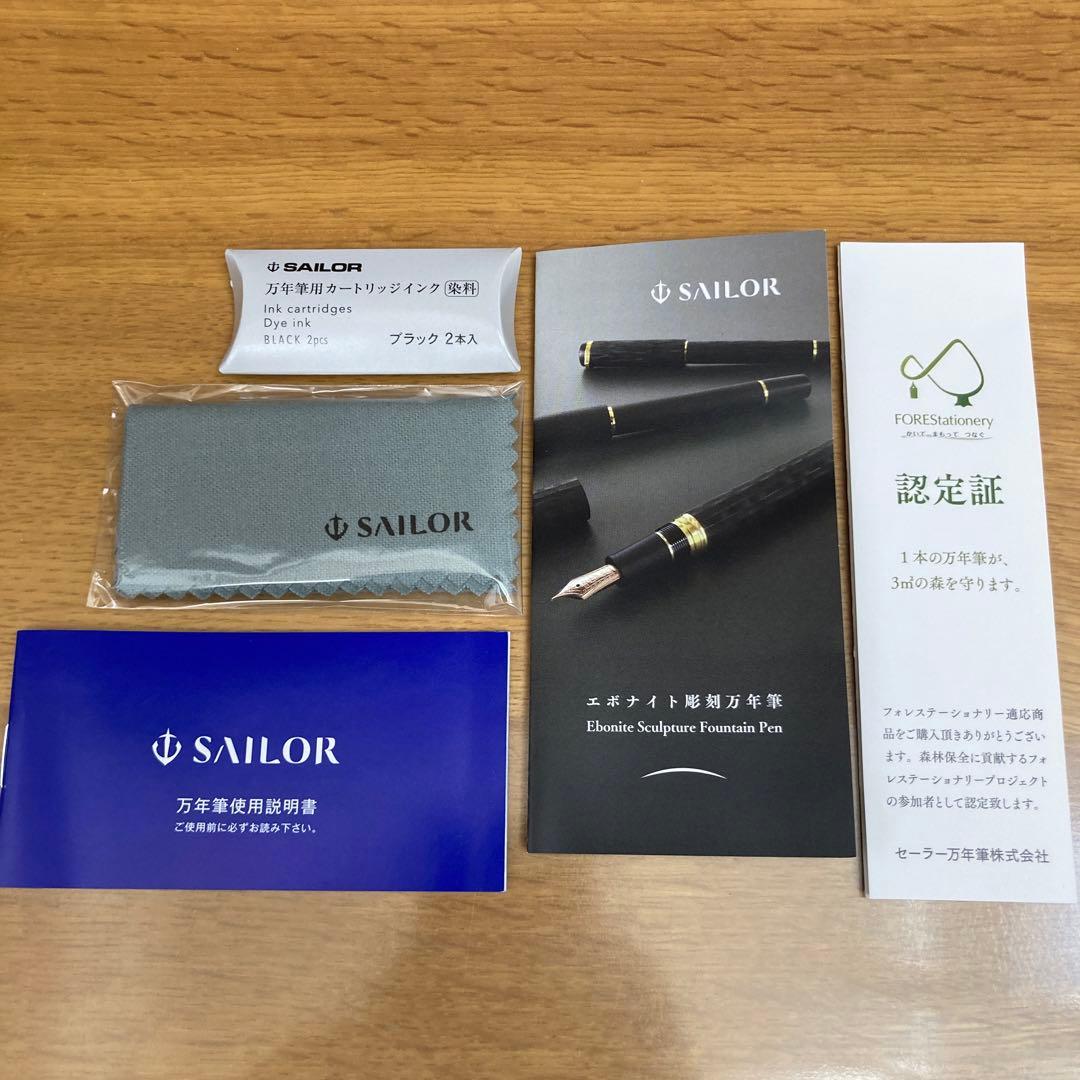 セーラー万年筆　夜霞　ペン先21金細字F