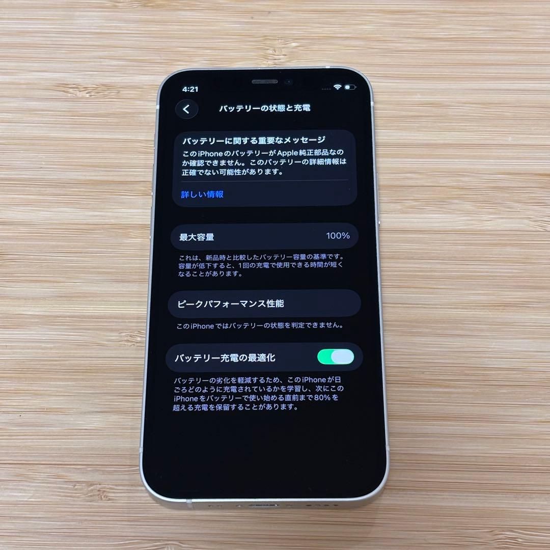 『美品』iPhone 12 mini 64GB ホワイト　SIMフリー　動作良好