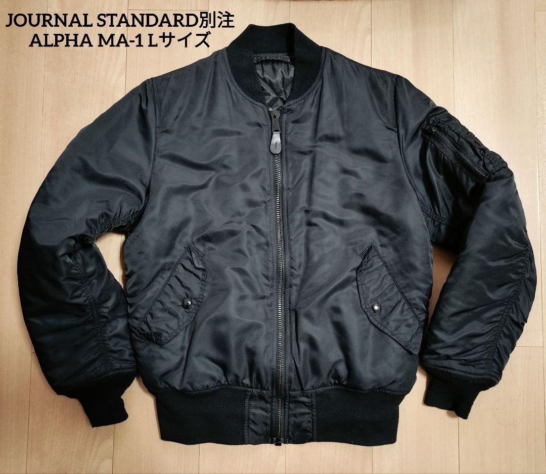 JOURNAL STANDARD別注 alpha MA-1 ブラック L