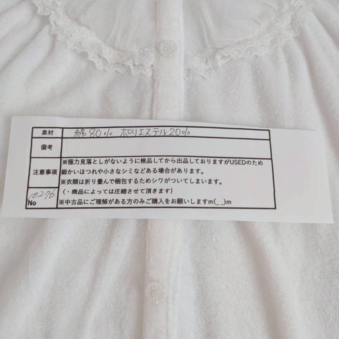 ヒスクローネ (15) 長袖 カーディガン レース 刺繍 パイル生地 ガーリー