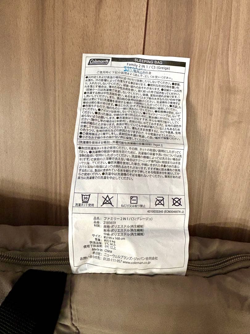 Coleman ファミリー2in1 C5 寝袋（シュラフ）　封筒型
