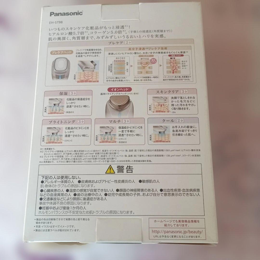 Panasonic Ion Effector 美顔器イオンエフェクター高浸透