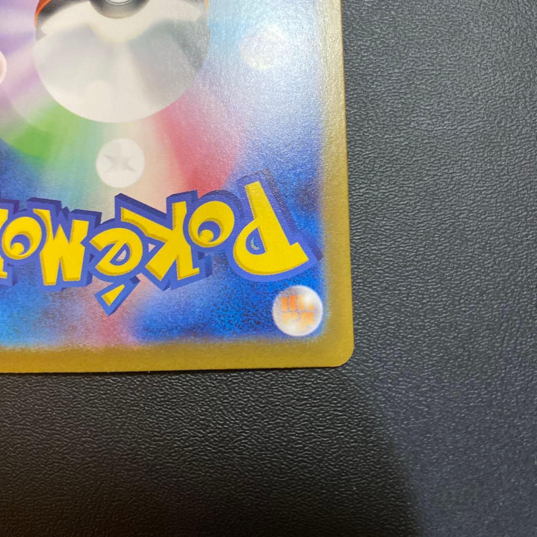 ポケモンカード リーリエの決心sar