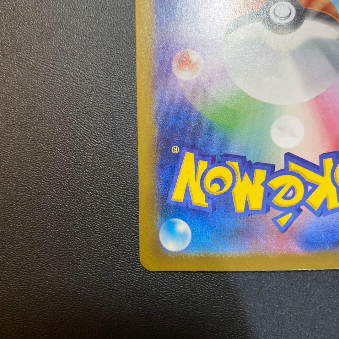 ポケモンカード リーリエの決心sar