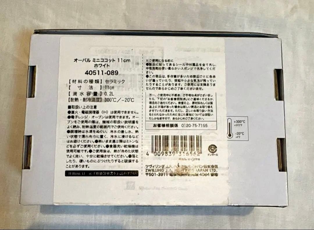 SOUPs ハンドルつきオリーブボード　ストウブ ミニココット セット［未使用］