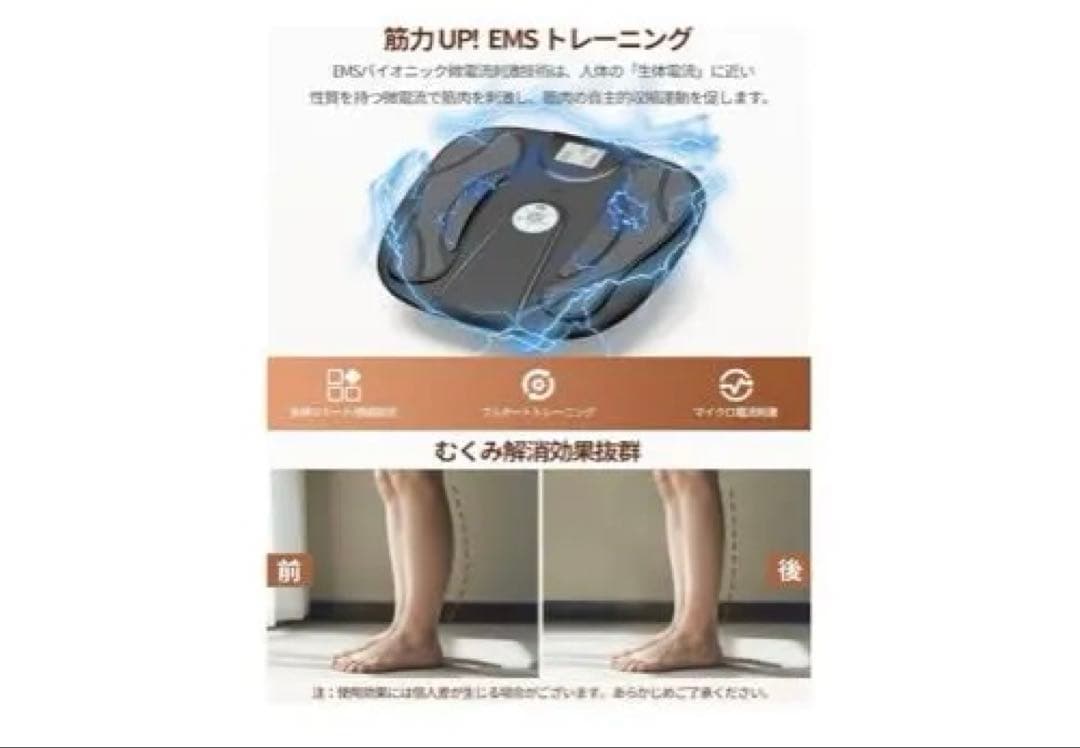 ⭐︎新品未使用⭐︎『筋力トレーニング・むくみ解消』MononsEMS フットケア