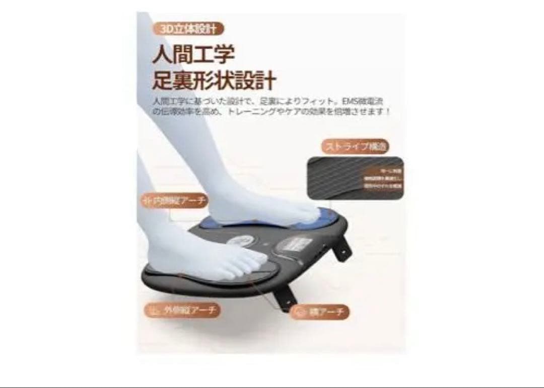 ⭐︎新品未使用⭐︎『筋力トレーニング・むくみ解消』MononsEMS フットケア