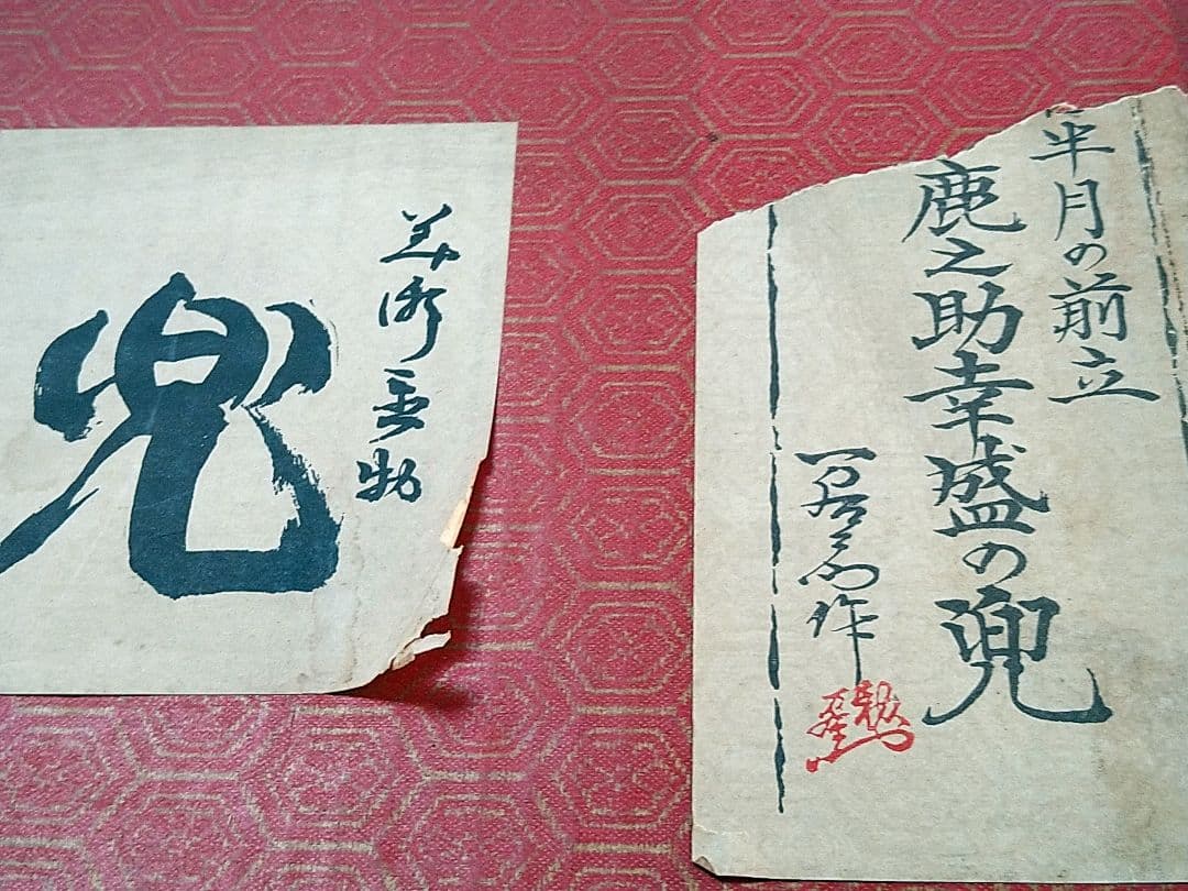 ★飾り兜★もうすぐのお出ましを待っている兜です