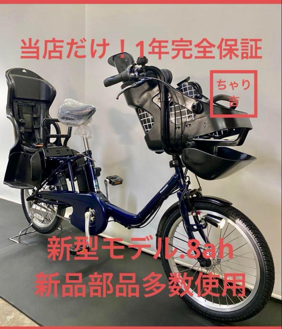 1年保証 送料無料　新型　パナソニック　ギュットミニ　紺色　電動アシスト自転車