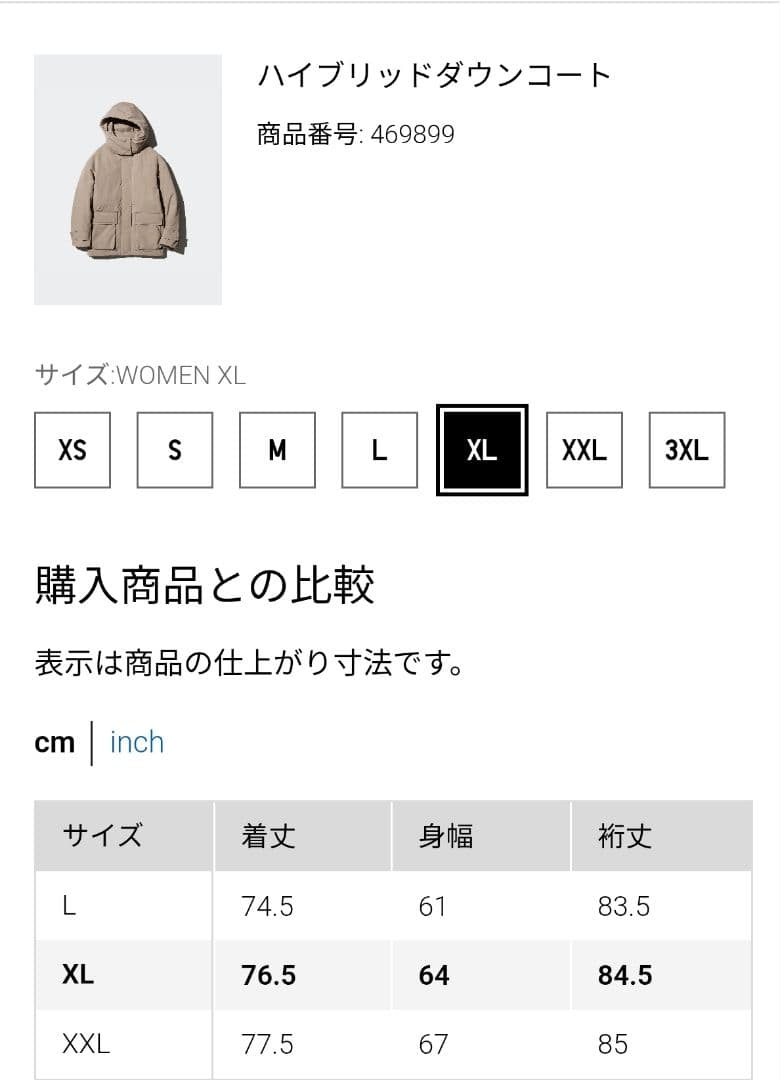 予約品　新品 ユニクロハイブリッドダウンコート ベージュ XL