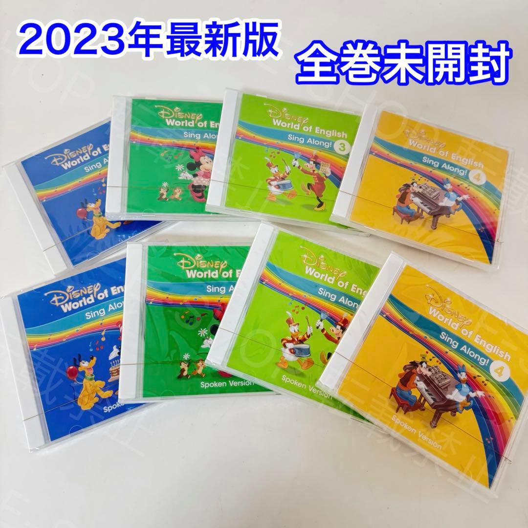 【全巻未開封】最新版　DWE シングアロングCD ディズニー英語システム　sc2
