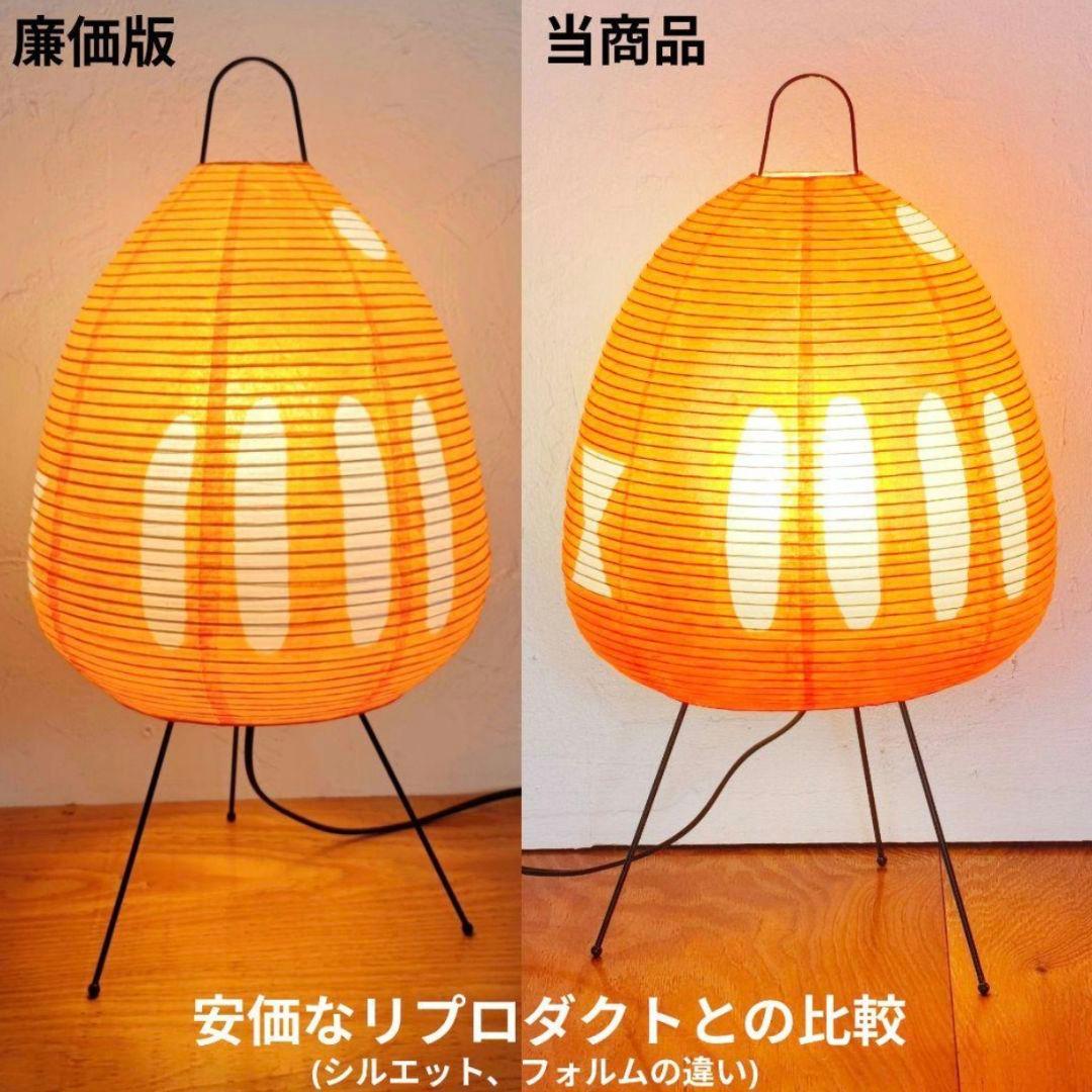 イサムノグチ　AKARI アカリ　1AT　フロアランプ　リプロダクト　3