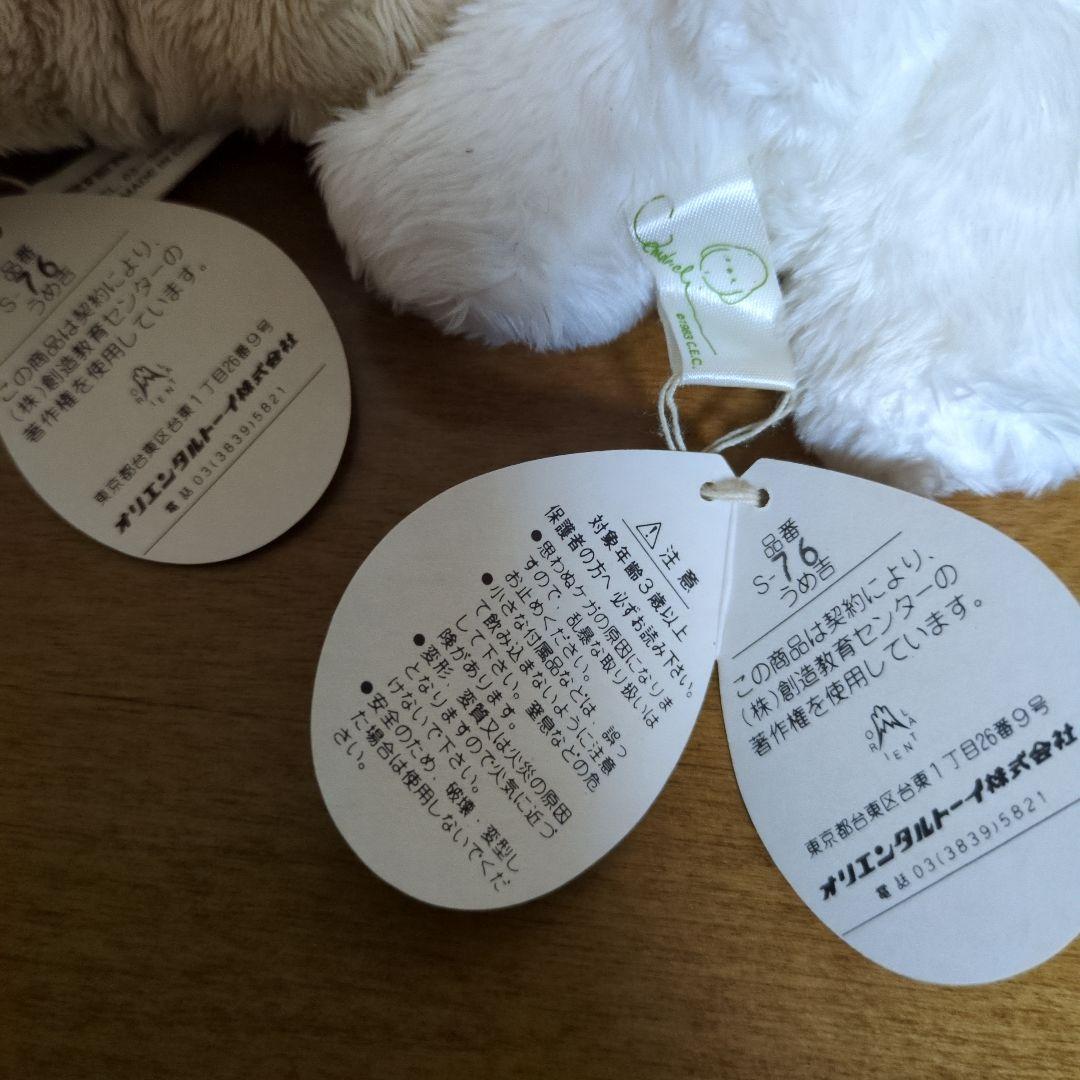 c*♡様 うめ吉　ぬいぐるみ　くたくた