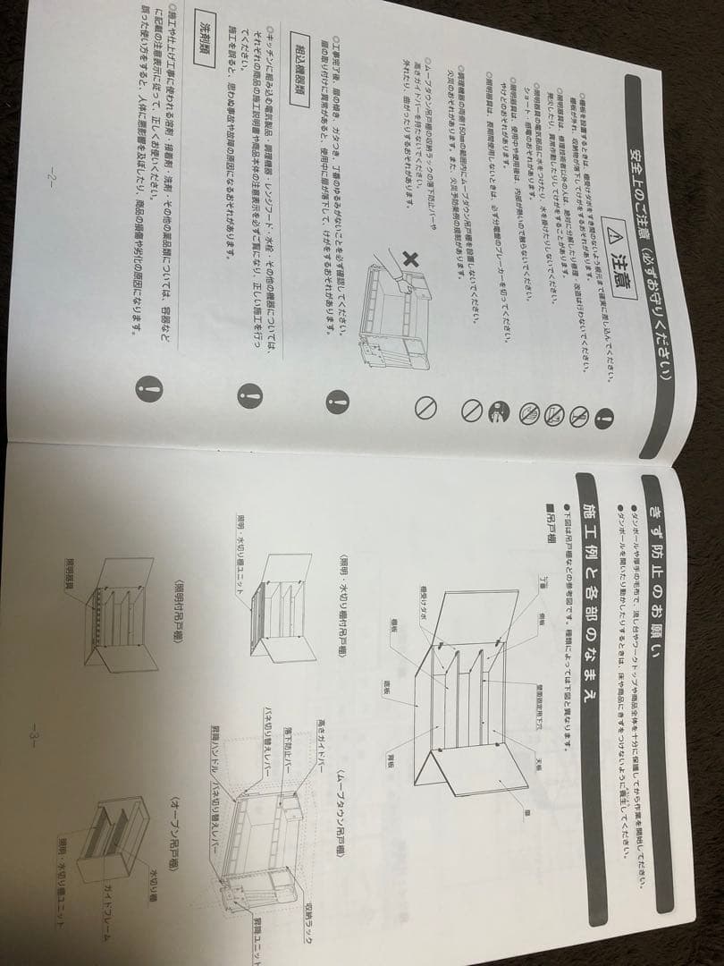 クリナップ　昇降式吊戸棚
