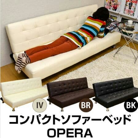 コンパクトソファベッド　【カタログ価格】57,888円