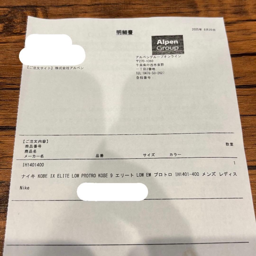 Kobe9 ✨ ELITE low ブルー コービー9 エリー24.5cm 青